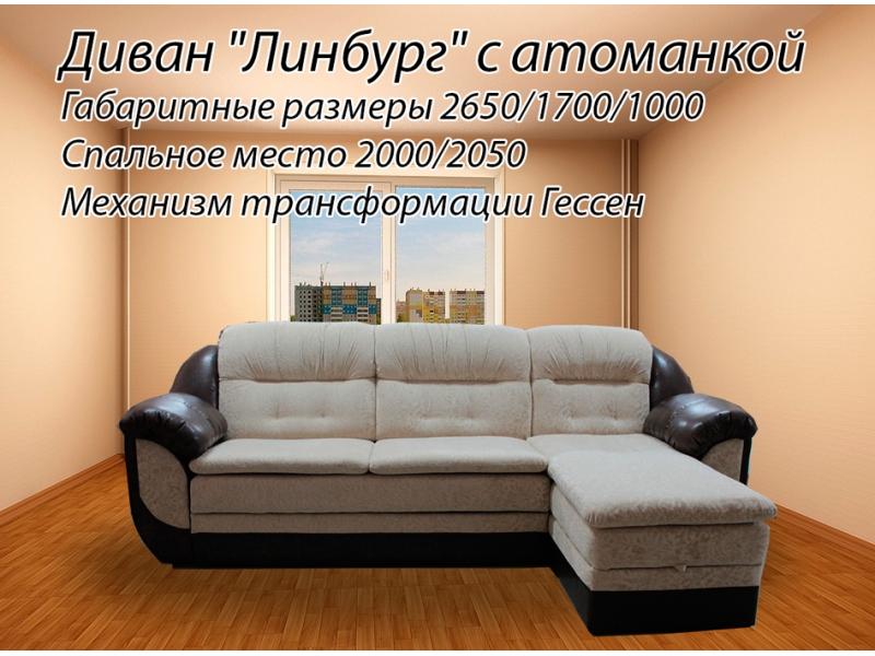 диван угловой линбург в Кургане