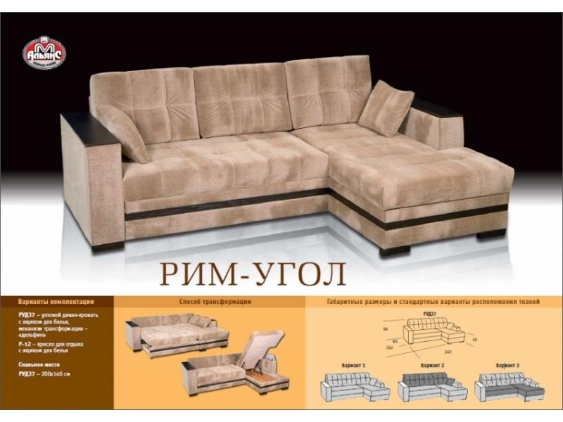 трехместный диван-кровать рим-угол в Кургане