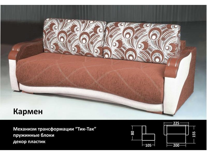диван еврокнижка кармэн в Кургане
