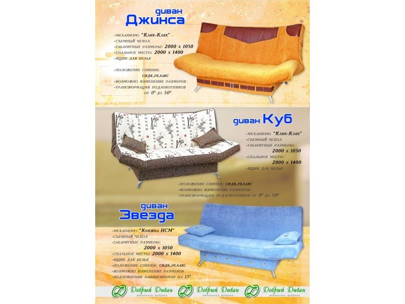 диван куб в Кургане