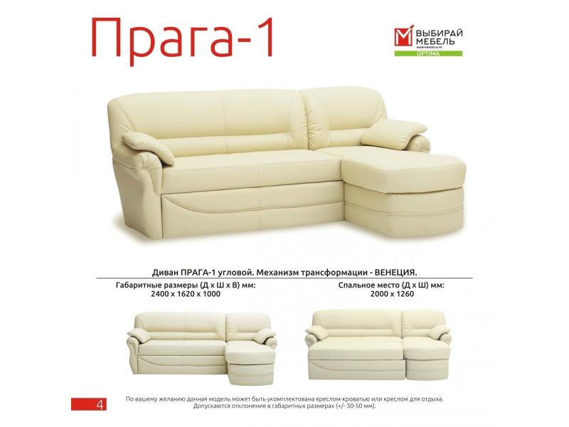 диван угловой прага-1 венеция в Кургане