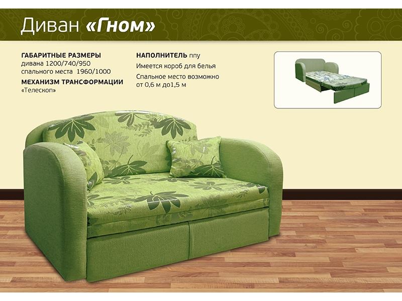 диван прямой гном в Кургане