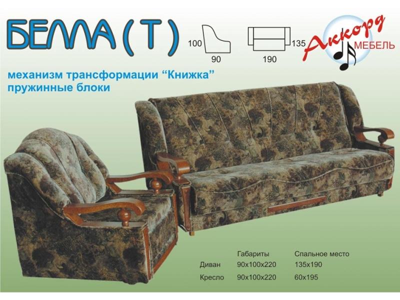 диван прямой белла т в Кургане