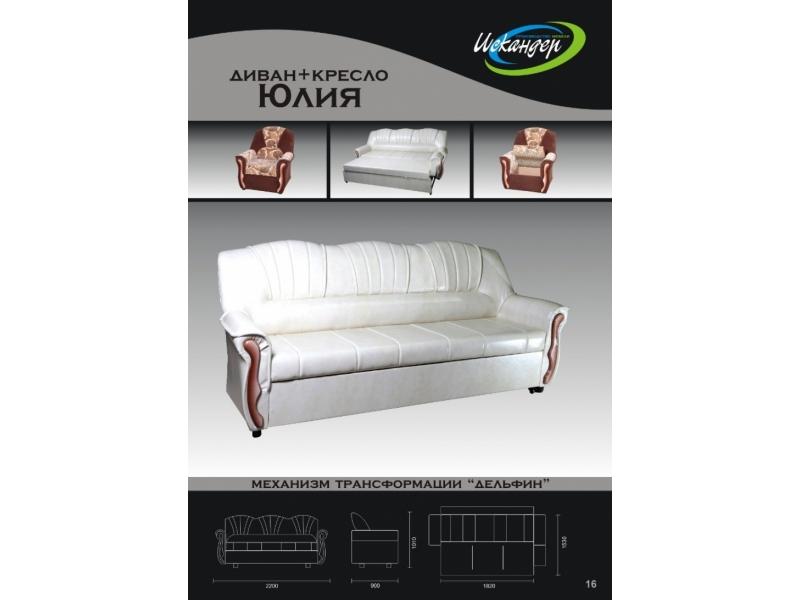 диван прямой юлия дельфин в Кургане