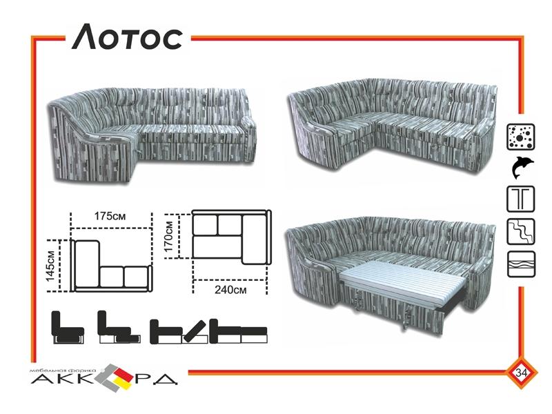 современный диван лотос в Кургане