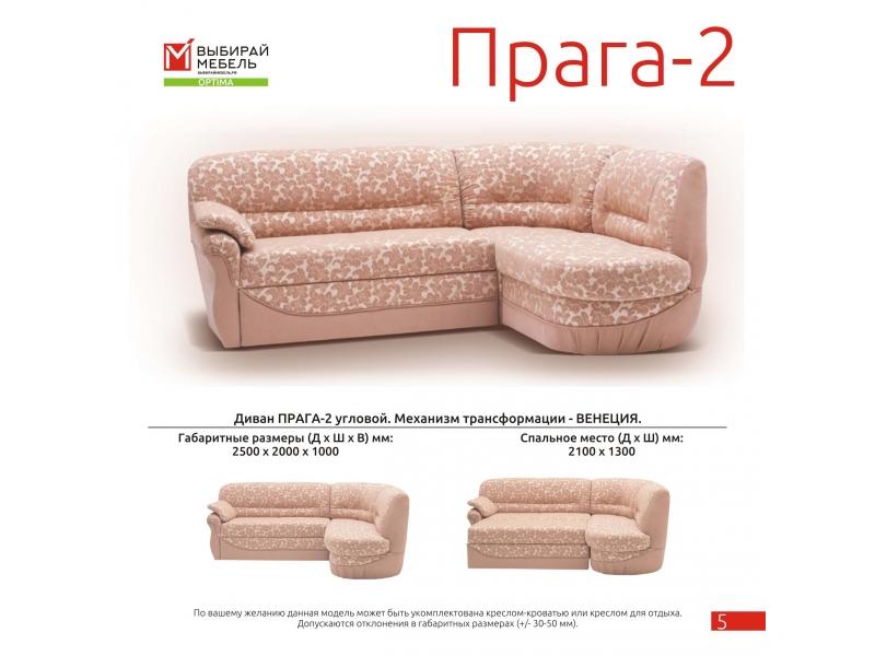 диван угловой прага-2 венеция в Кургане