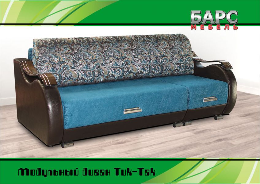 модульный диван-трансформер тик-так в Кургане