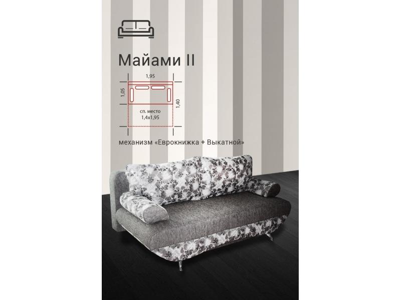 диван прямой майами 2 в Кургане