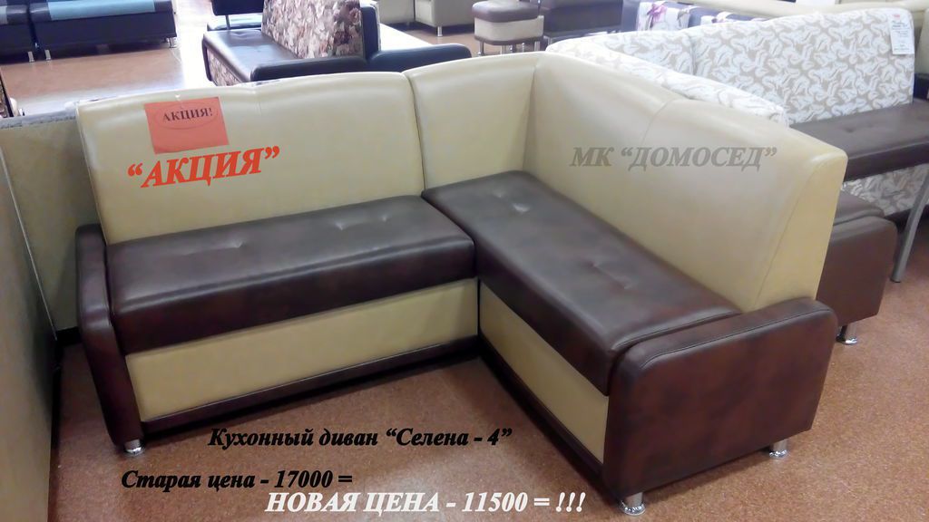 кухонный уголок недорогой селена-4 в Кургане