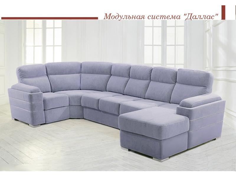 модульная система даллас в Кургане