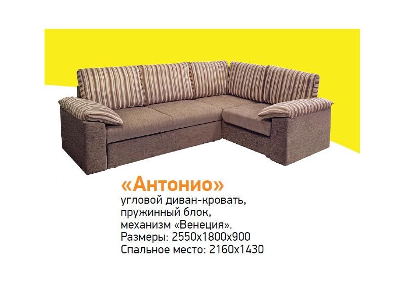 угловой диван антонио в Кургане