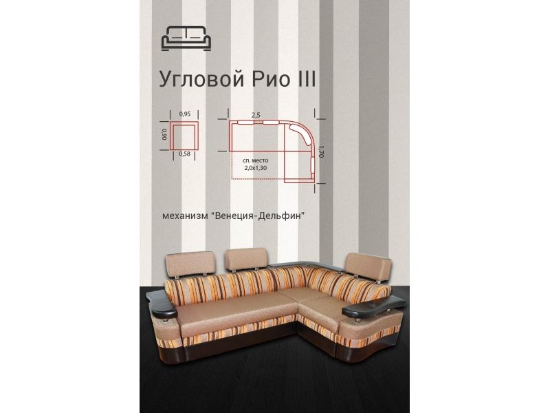 диван угловой рио 3 дельфин в Кургане