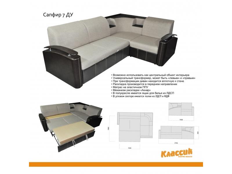 красивый диван с полочками сапфир 7 ду в Кургане