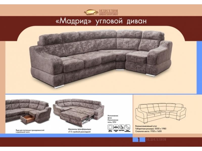 диван угловой мадрид в Кургане