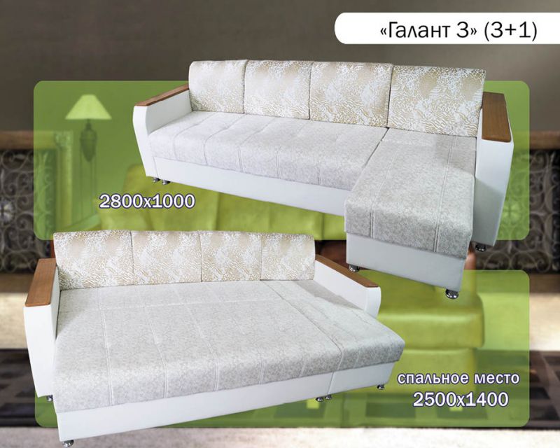 светлый угловой диван галант 3 (3+1) в Кургане
