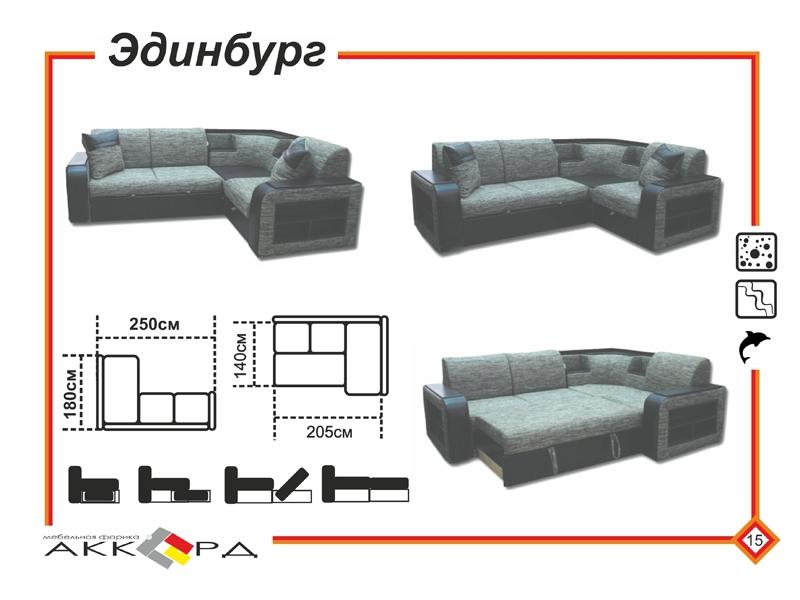 серый диван эдинбург в Кургане