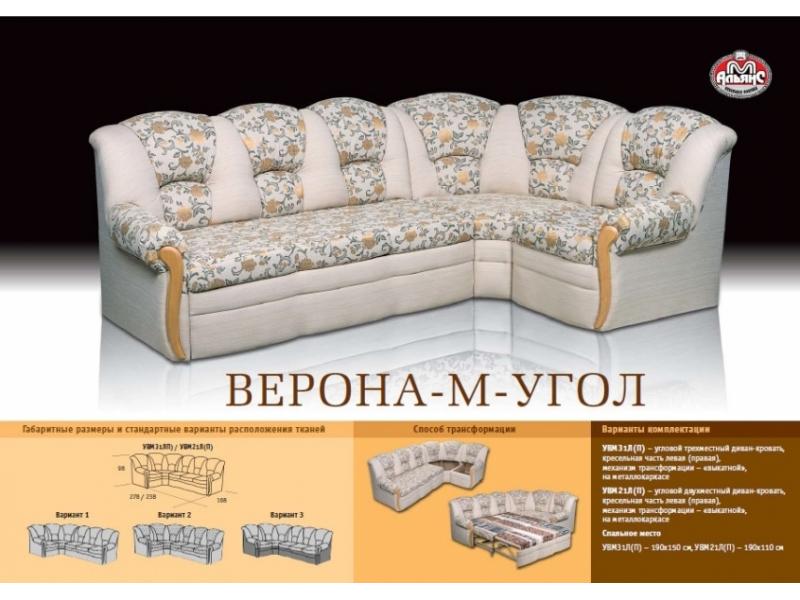 светлый угловой диван верона-м в Кургане