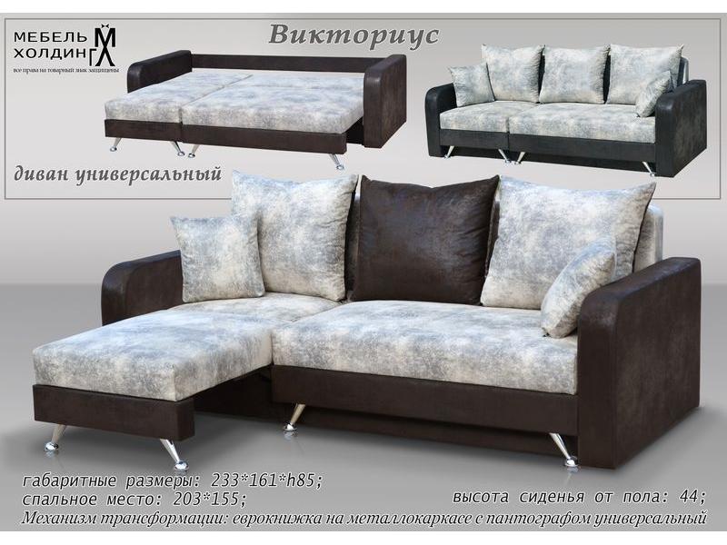 диван угловой «викториус» в Кургане