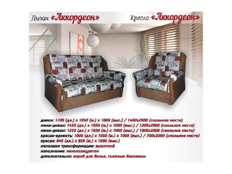 диван прямой аккордеон в Кургане