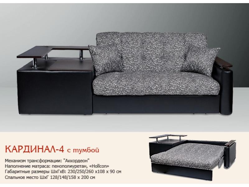 диван кардинал 4 аккордеон в Кургане