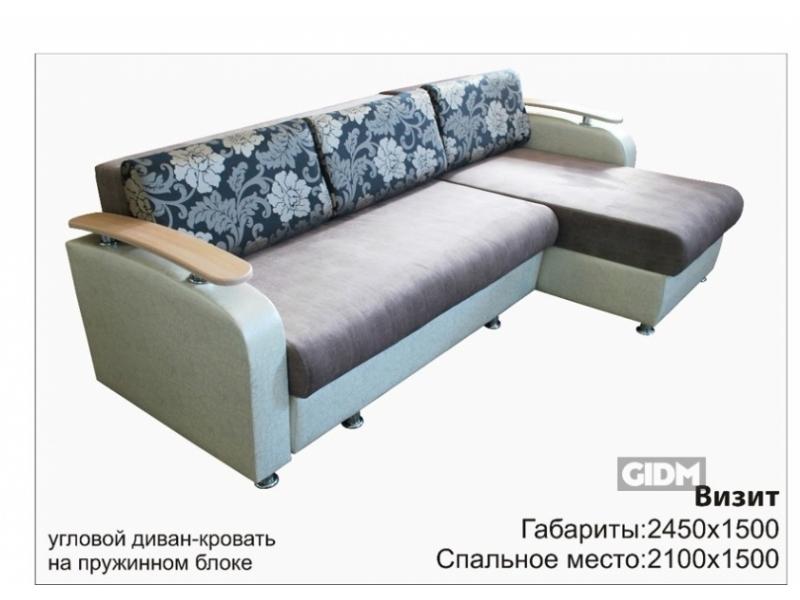 диван с оттоманкой визит в Кургане