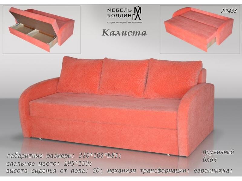 диван прямой «калиста» в Кургане