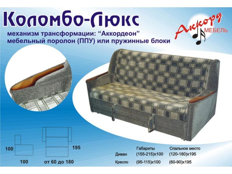 диван прямой коломбо люкс в Кургане