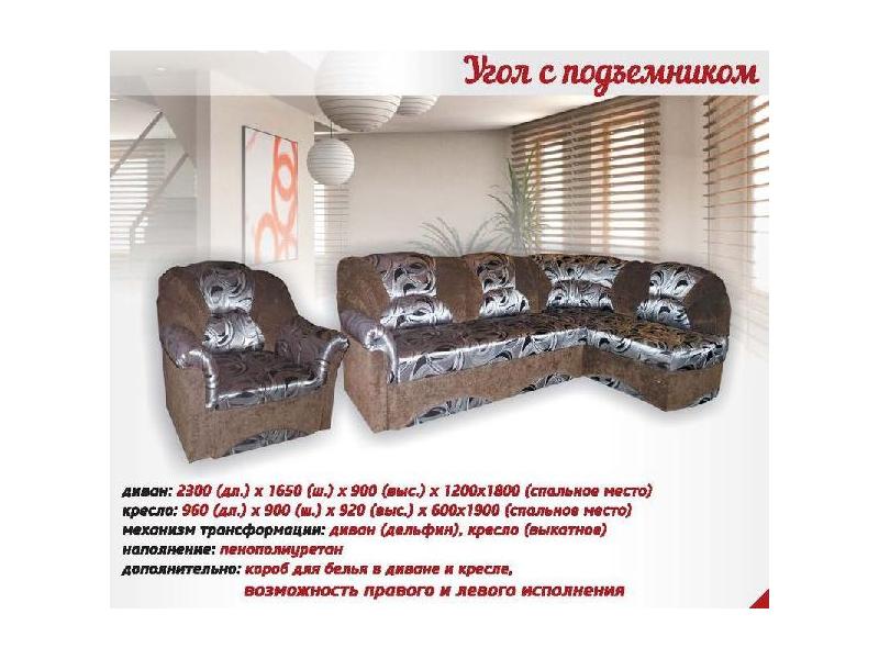 мягкий угловой диван в Кургане