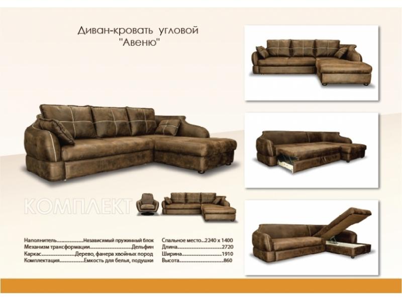 мебель для гостиной в коричневом цвете авеню в Кургане