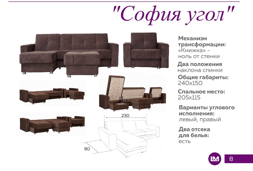 угловой диван софия в Кургане
