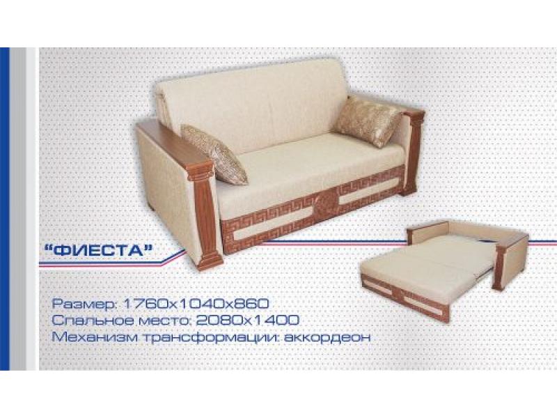 диван прямой фиеста аккордеон в Кургане