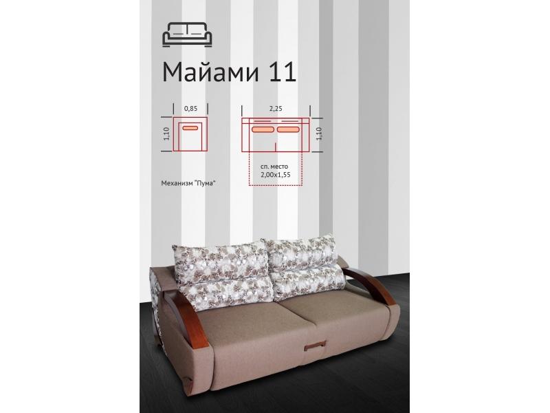 диван прямой майами 11 пума в Кургане