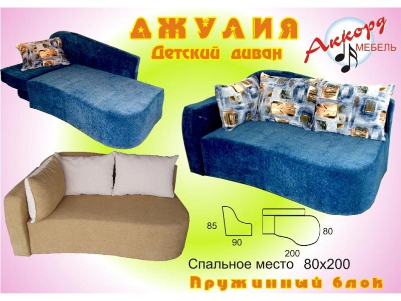 детский диван джулия в Кургане