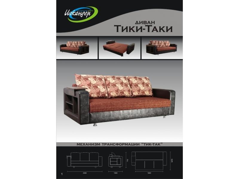 диван прямой тик-так в Кургане