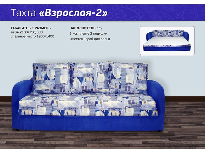 диван прямой тахта взрослая 2 в Кургане