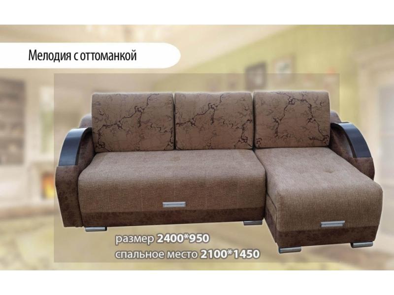 тик-так угловой диван мелодия в Кургане
