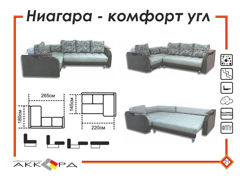 угловой диван с деревянными подлокотниками ниагара в Кургане
