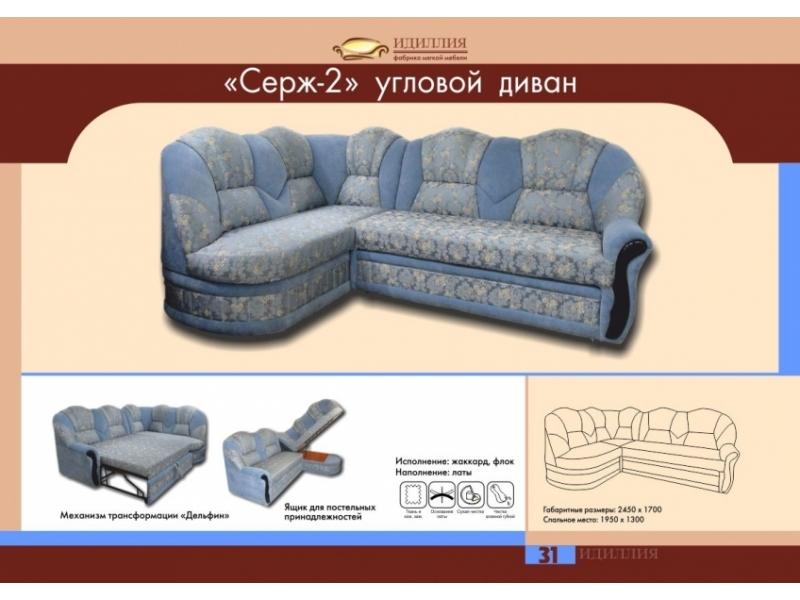 диван угловой серж 2 в Кургане