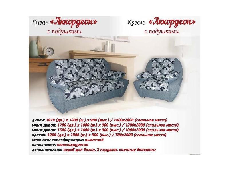 диван прямой аккордеон в Кургане