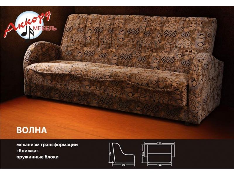 диван книжка волна в Кургане