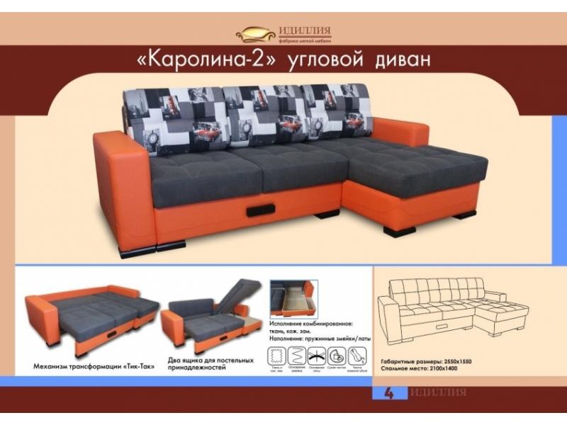 диван угловой каролина 2 в Кургане