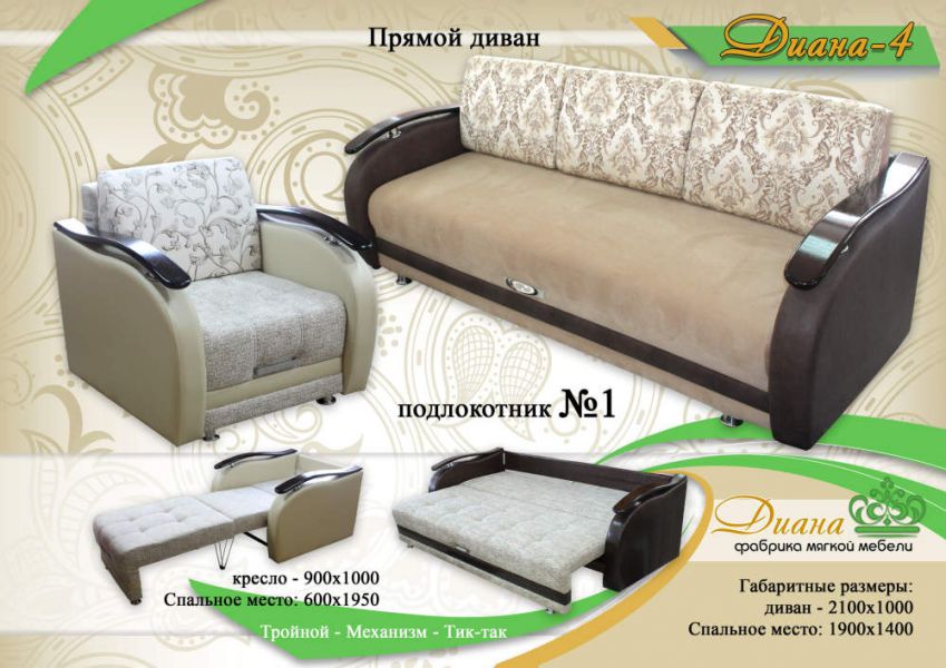 диван еврокнижка диана 4 в Кургане