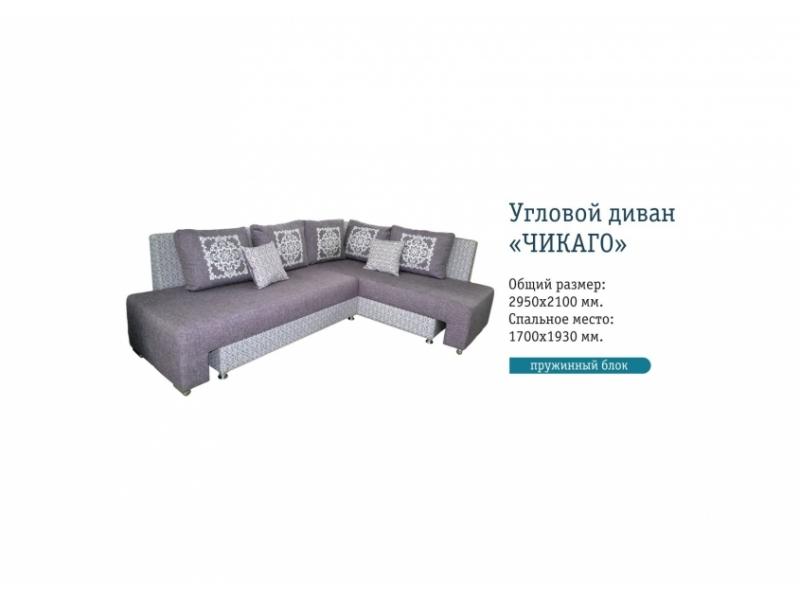 большой угловой диван чикаго в Кургане
