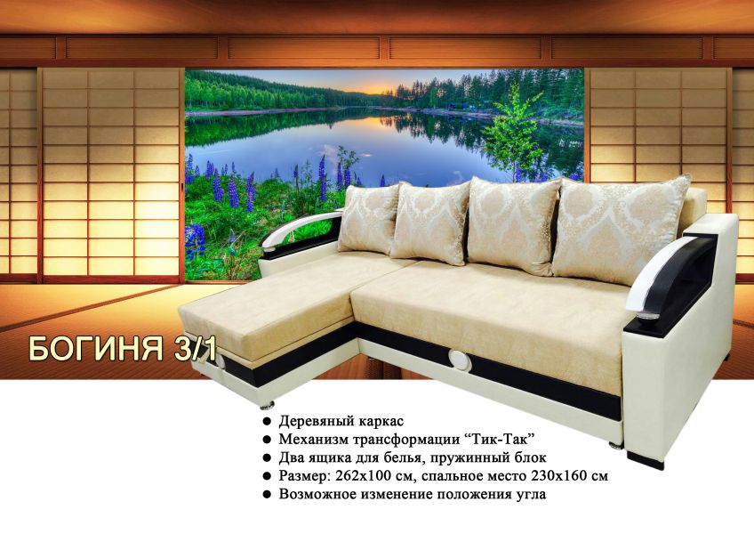 угловой диван богиня-3/1 в Кургане