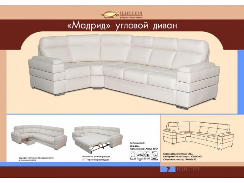угловой диван мадрид в Кургане