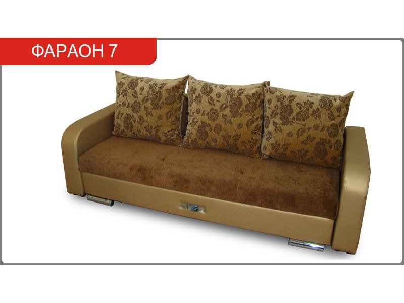 диван прямой фараон 7 еврокнижка в Кургане