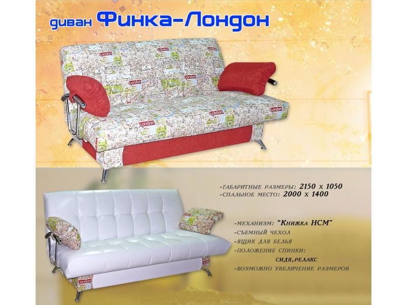 диван «финка-лондон» в Кургане