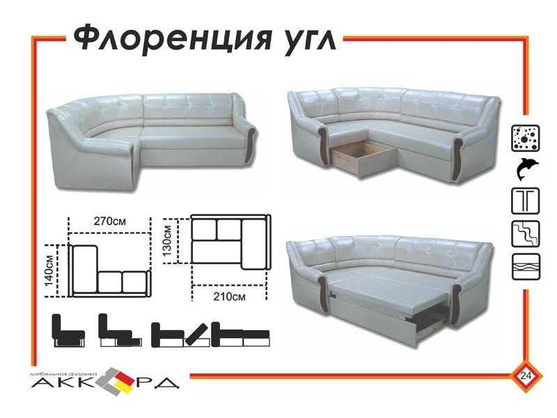 белый угловой диван флоренция в Кургане