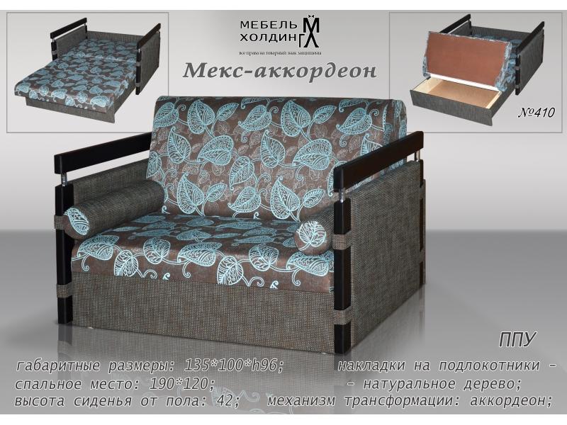 диван прямой «мекс аккордеон» в Кургане