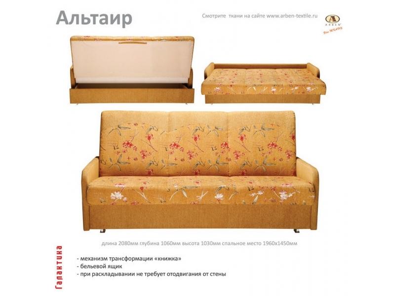 диван прямой альтаир в Кургане